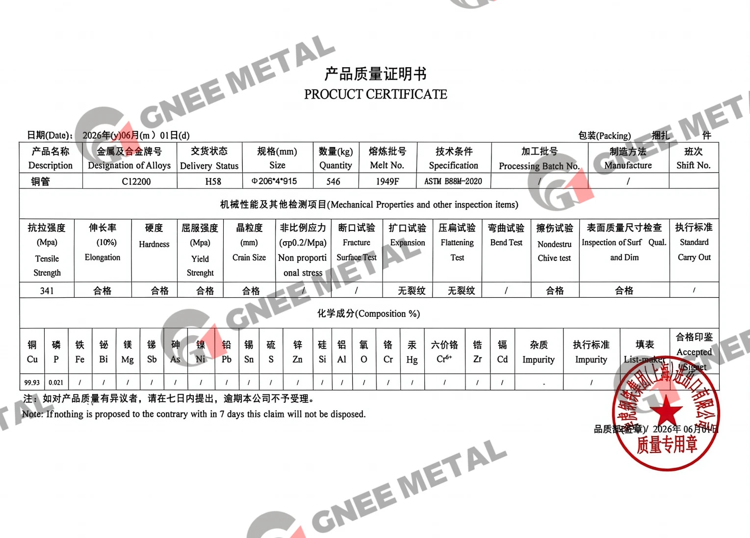 ASTM B88 C12200 ASTM B88 C12200